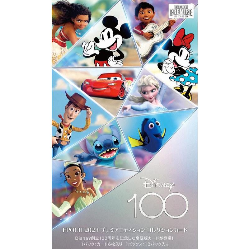 Disney創立100周年 EPOCH 2023 - luknova.com