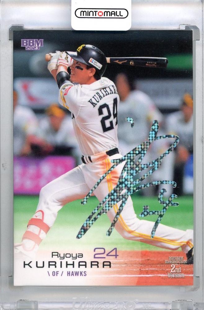 野球カード　福岡ソフトバンクホークス　RYOYA KURIHARA日本代表