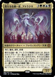 mtg 偉大なる統一者、アトラクサ 箔押しプロモ foil 日本語版 one