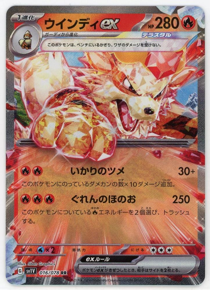 ポケモンカード ポケカ ウインディex sr psa10 デデンネex sr - ゲーム