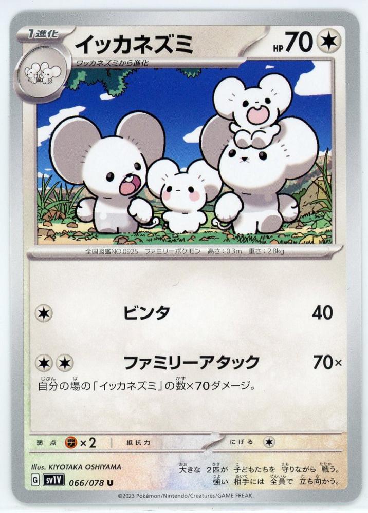 ポケモンカード イッカネズミ AR 081/071 PSA10 - ポケモンカードゲーム