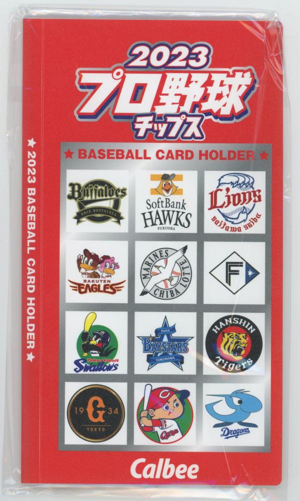 カルビー プロ野球チップス ベースボールカードホルダー 在庫