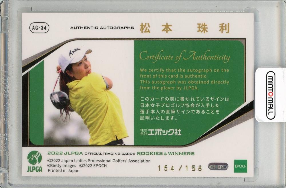 ミントモール / MINT 新宿店 / 2022 EPOCH JLPGA 日本女子プロゴルフ