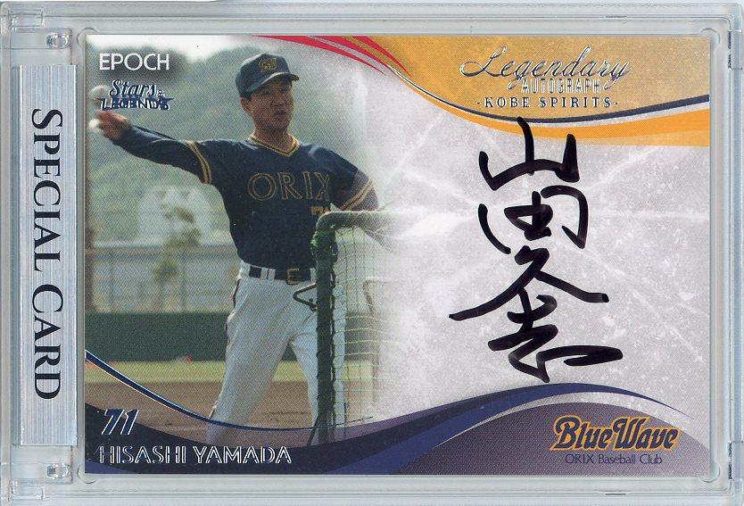 プロ野球チップス カード♡中日ドラゴンズ 和田一浩 - スポーツ選手