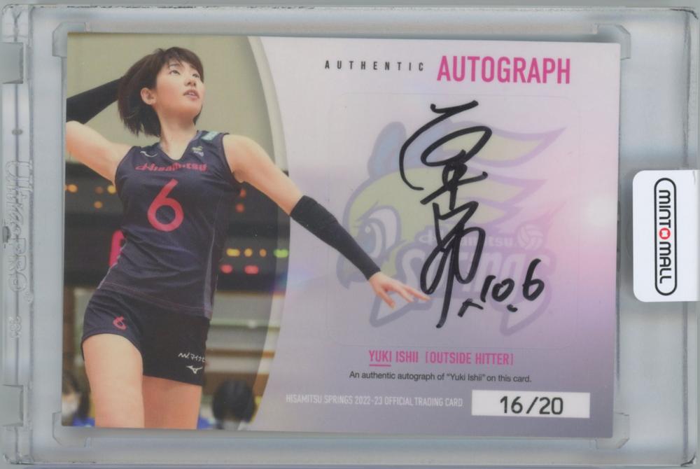 買い割石井優希 直筆 サイン カード 久光スプリングス シングルカード