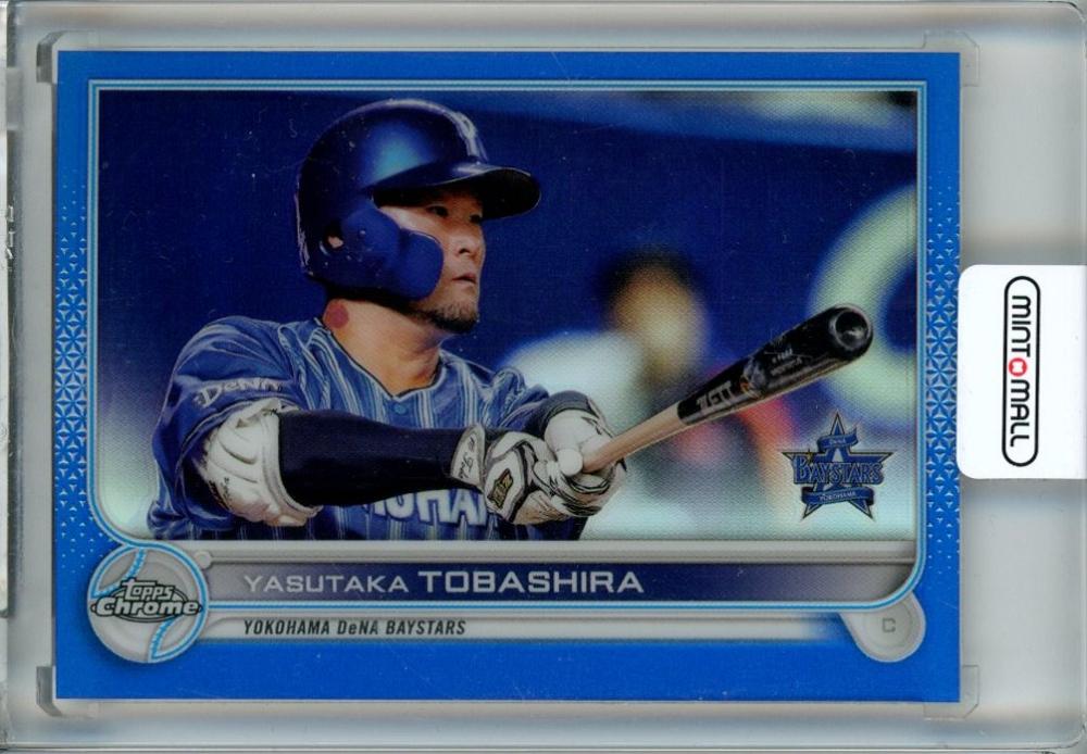 ミントモール / MINT 池袋店 / 2022 Topps Chrome NPB Baseball 横浜DeNA 戸柱恭孝 Base ...