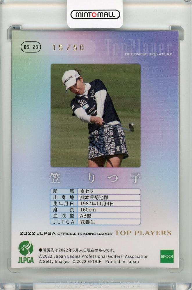 ミントモール / MINT 吉祥寺店 / 2022 EPOCH JLPGA 日本女子プロゴルフ