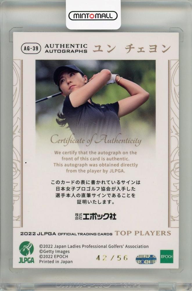 ミントモール / MINT 吉祥寺店 / 2022 EPOCH JLPGA 日本女子プロゴルフ