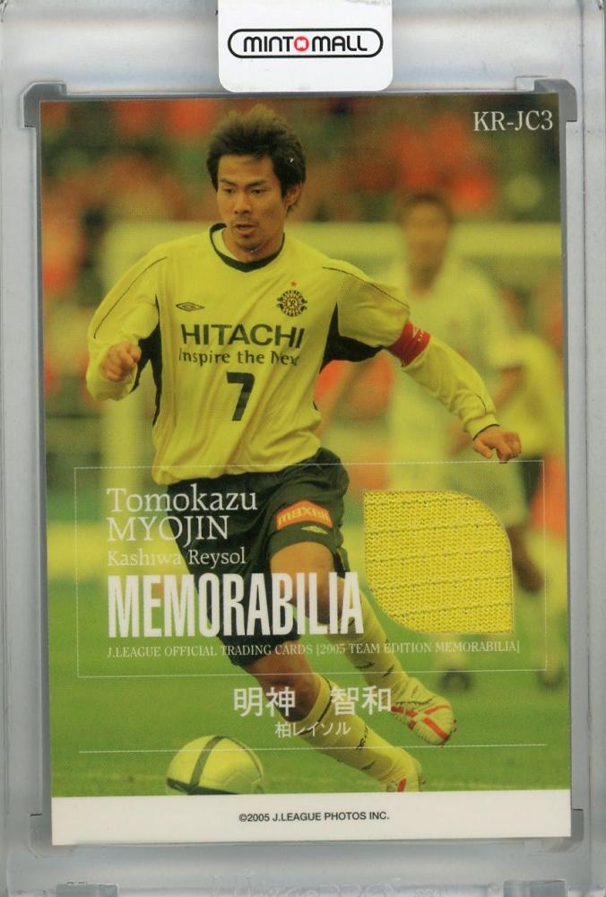 ミントモール / MINT 浦和店 / 2005 J.League Official Trading Cards