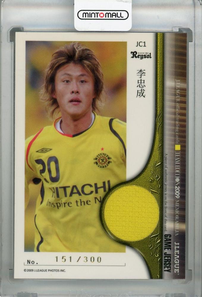 ミントモール / MINT 浦和店 / 2009 J.League Official Trading Cards