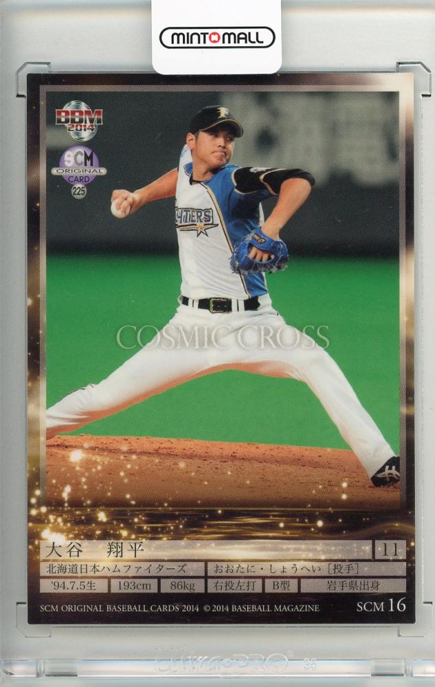 2014 大谷翔平 週刊ベースボールマガジン付録 限定カード PSA10