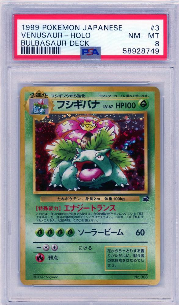 ミントモール / MINT 吉祥寺店 / POKEMON JAPANESE BULBASAUR DECK