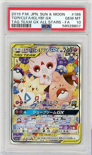 ミントモール Mint 三宮店 ポケモンカード トゲピー ピィ ププリンgx Psa10 Sr 186 173