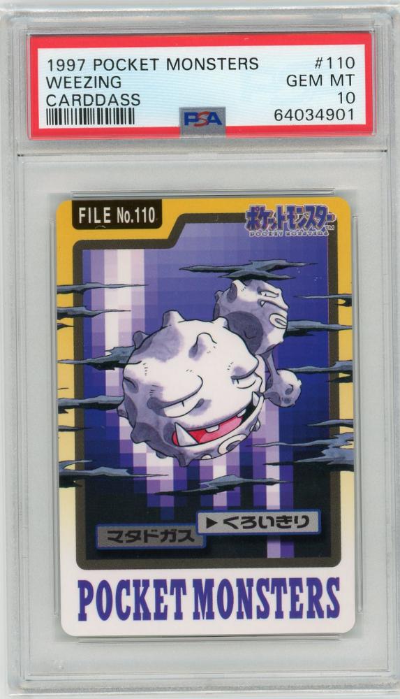 ポケモンカード 旧裏 マタドガス PSA10 第3弾 化石の秘密 Pokemon 