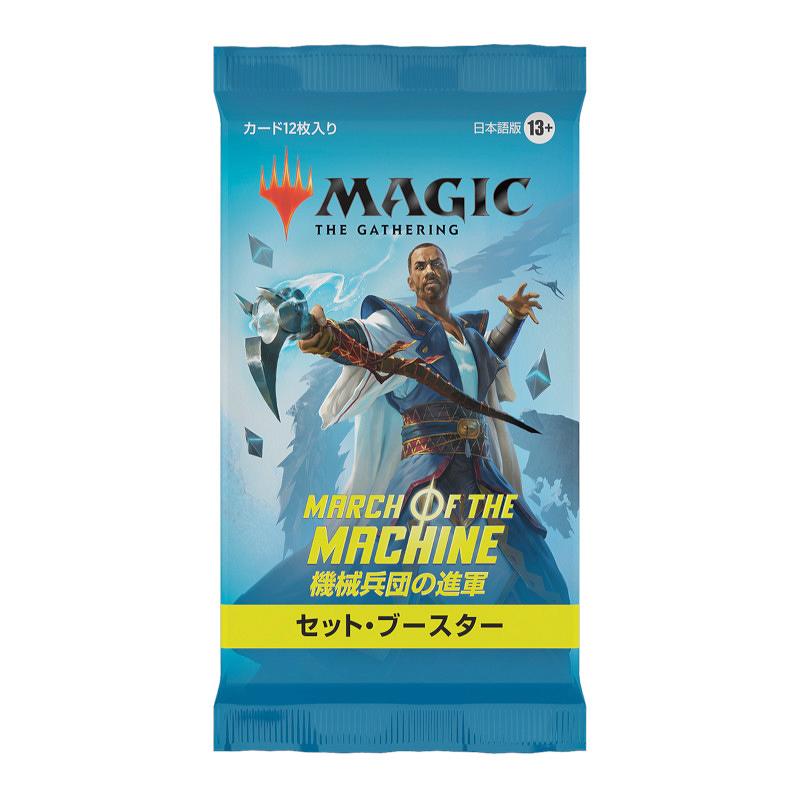 ミントモール / MINT-WEB店 / MTG 機械兵団の進軍 セット・ブースター