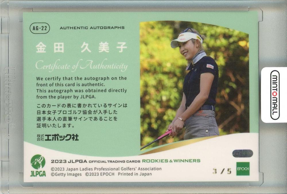 ミントモール / MINT 立川店 / 2023 EPOCH JLPGA 女子ゴルフ ROOKIES 