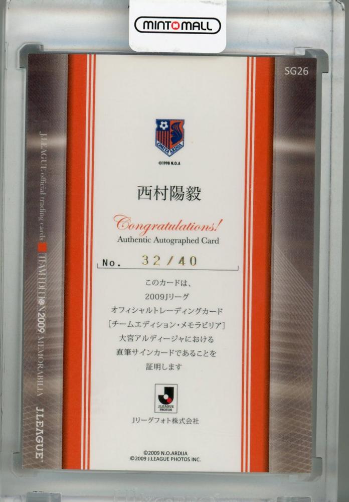 ミントモール / MINT 浦和店 / 2009 J.League Official Trading