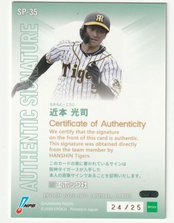 ミントモール / MINT 新宿店 / 2020 EPOCH NPB 直筆サインカード / 近