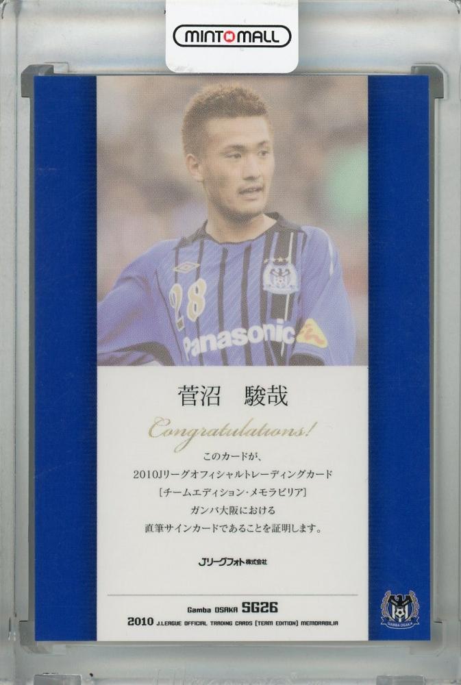 ミントモール / MINT 浦和店 / 2010 J.League Official Trading Cards 