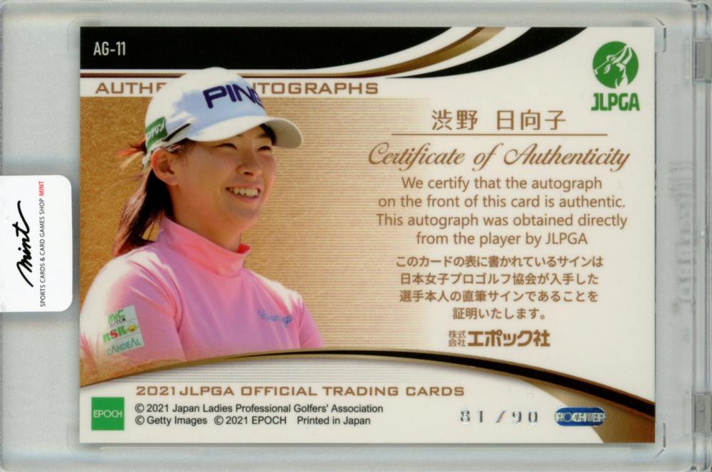 ミントモール / MINT 福岡パルコ店 / EP2021 JLPGA 日本女子プロゴルフ ...