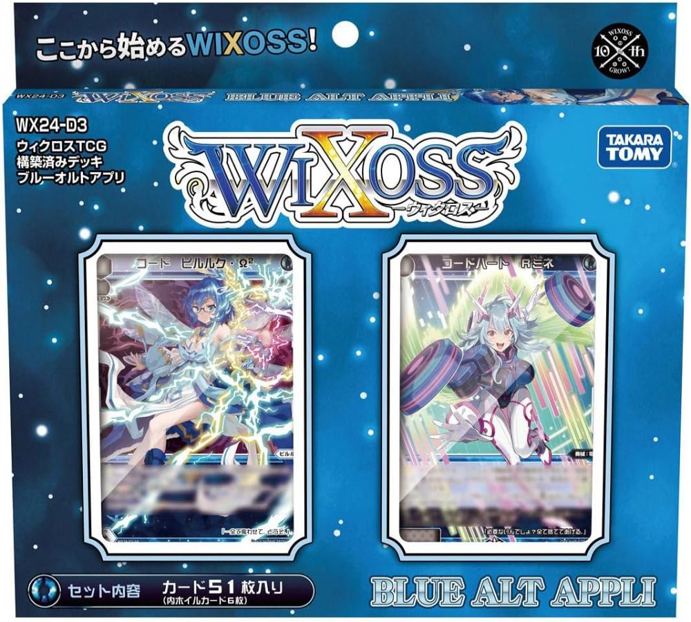 ミントモール / MINT-WEB店 (ボックス通販) / ウィクロスTCG 構築済み 