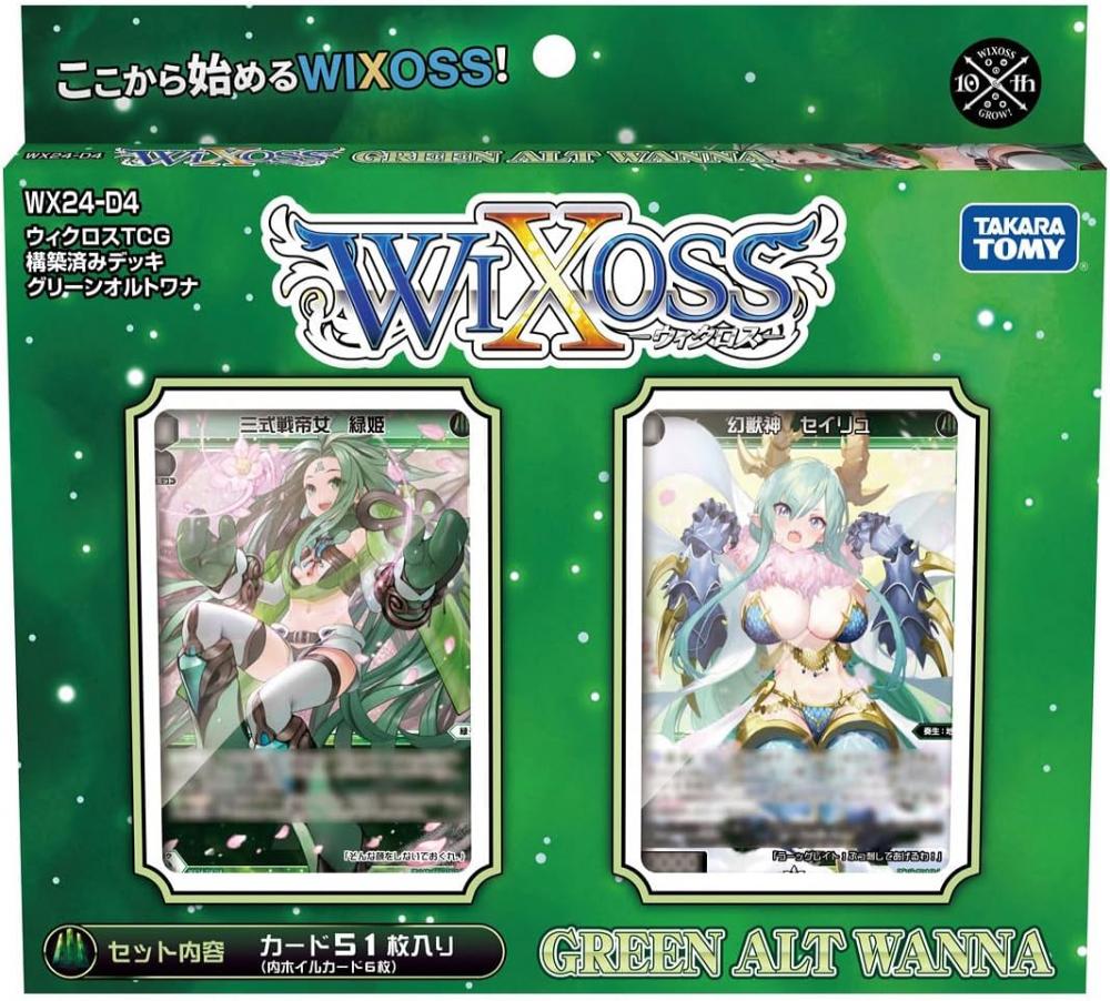 ミントモール / MINT-WEB店 (ボックス通販) / ウィクロスTCG 構築済み ...