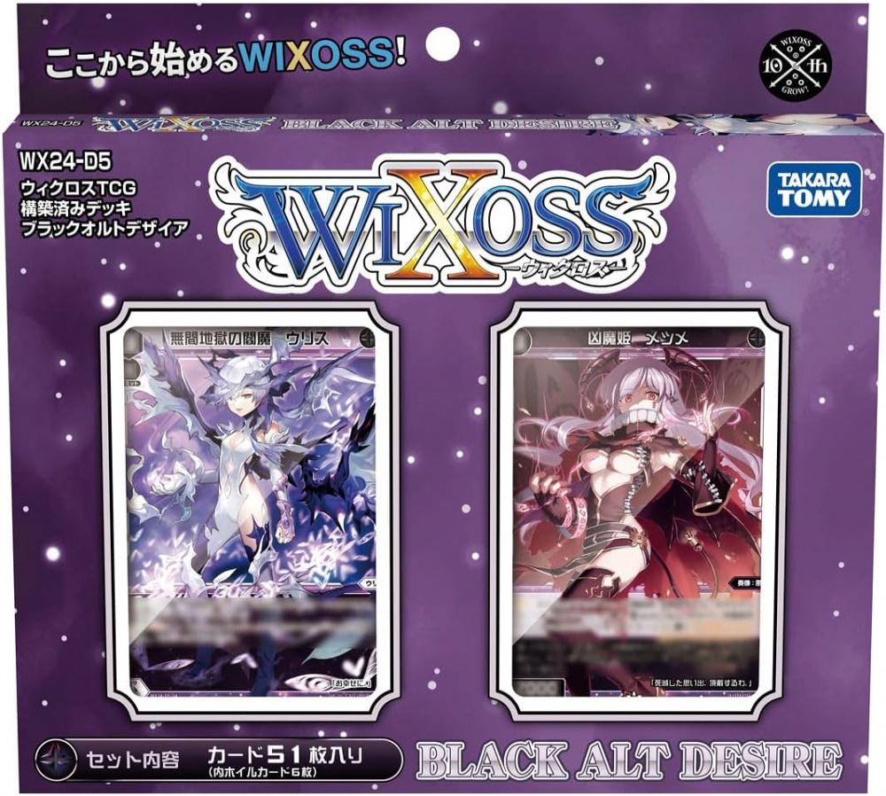 ミントモール / MINT-WEB店 (ボックス通販) / ウィクロスTCG 構築済み 