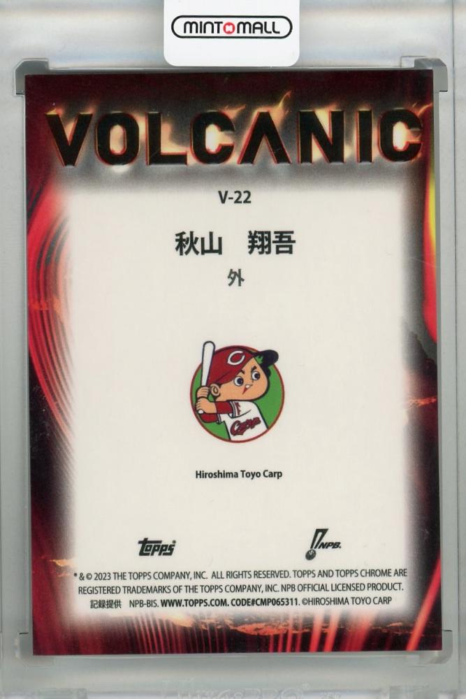 TOPPS Chrome 2023 NPB 秋山 翔吾 50枚限定 /50 VOLCANIC インサート カード 広島東洋カープ 秋山翔吾