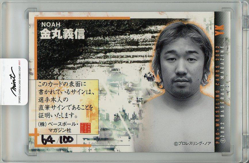 ミントモール / MINT 梅田店 / 2002 BBM プロレスリングカード 金丸 