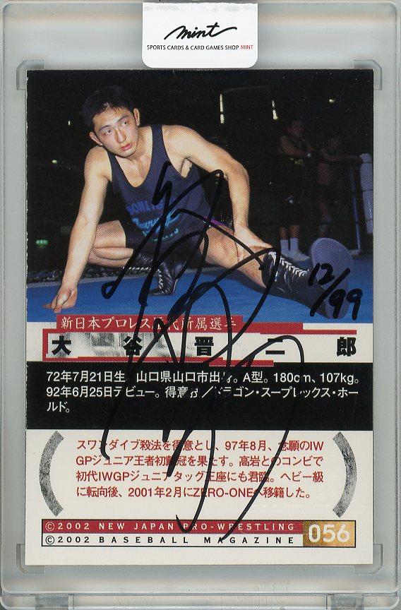 田中稔 自筆サインカード autograph card 新日本プロレス30周年