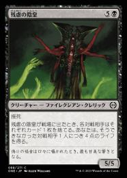 【ONE】【JPN】【Foil】《残虐の陰皇/Cruel Grimnarch》