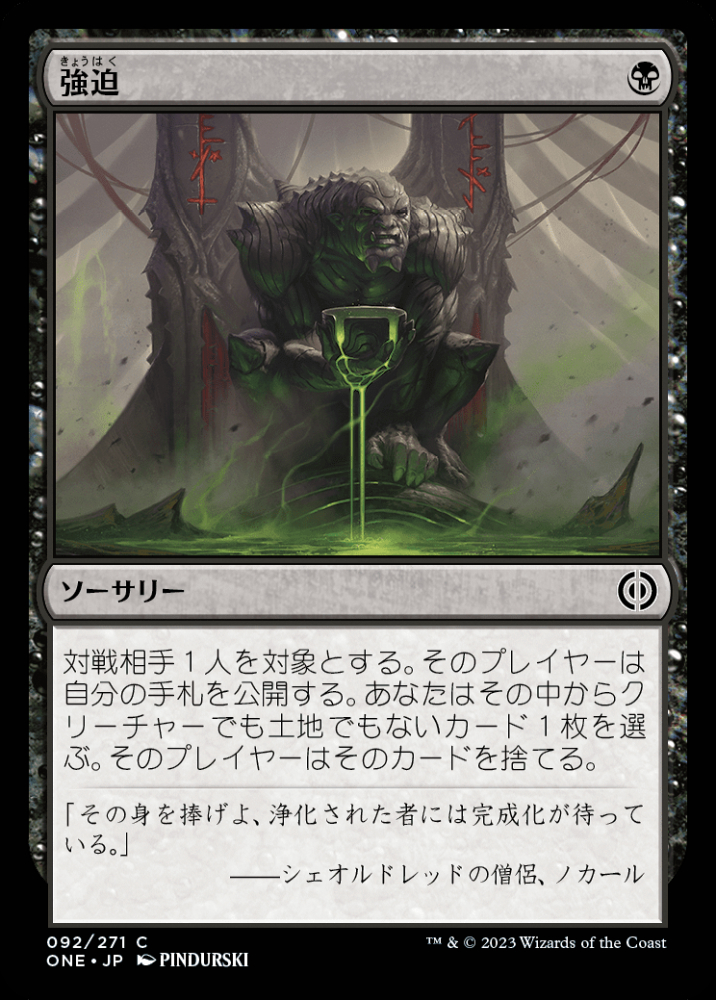 サイズ交換ＯＫ】 STA foil 強迫a 日本語 1枚 MTG ecousarecycling.com