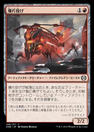 MTG/AFR/モルデンカイネン/アンパサンドfoil/1枚 - マジック：ザ