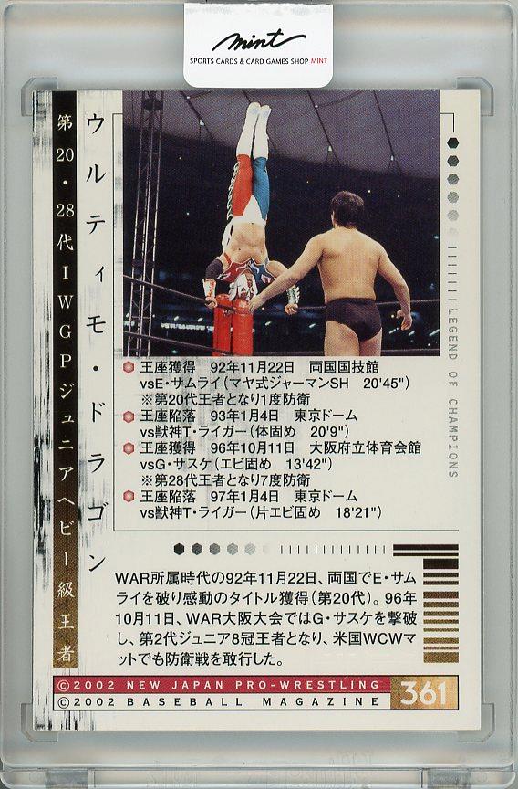 2002 BBM 新日本プロレス30周年 直筆サイン 高山善廣 - その他