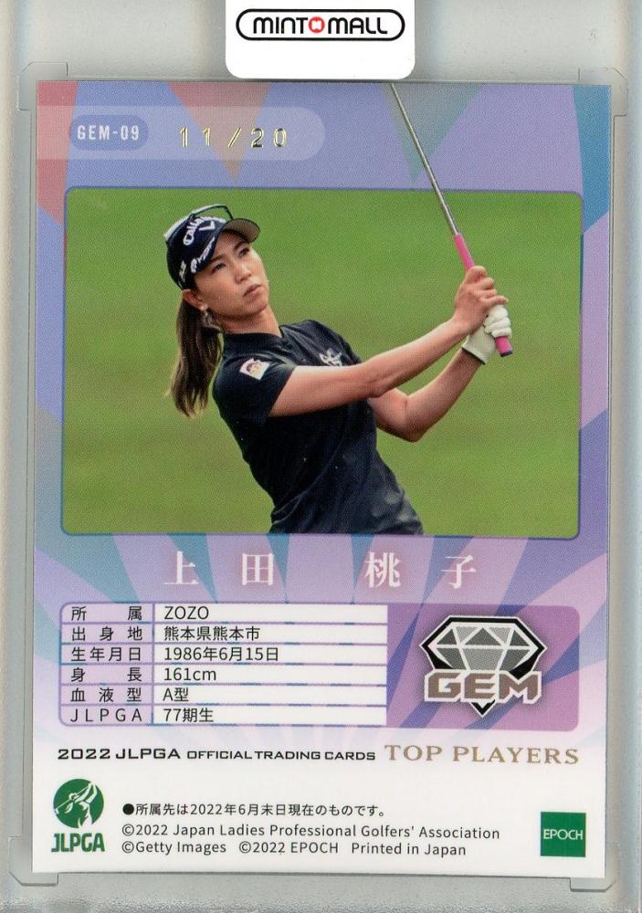 ミントモール / MINT 池袋店 / EPOCH 2022 JLPGA 日本女子プロゴルフ