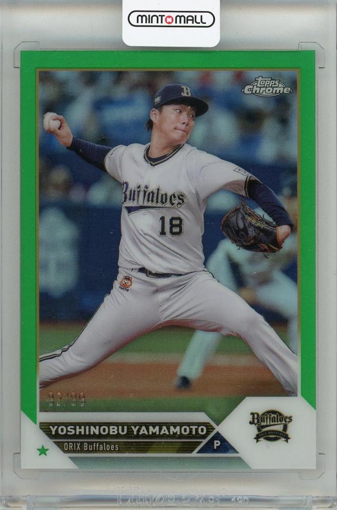 Topps　Chrome　山本由伸　ジャージナンバー初期キズに関してはご了承下さい