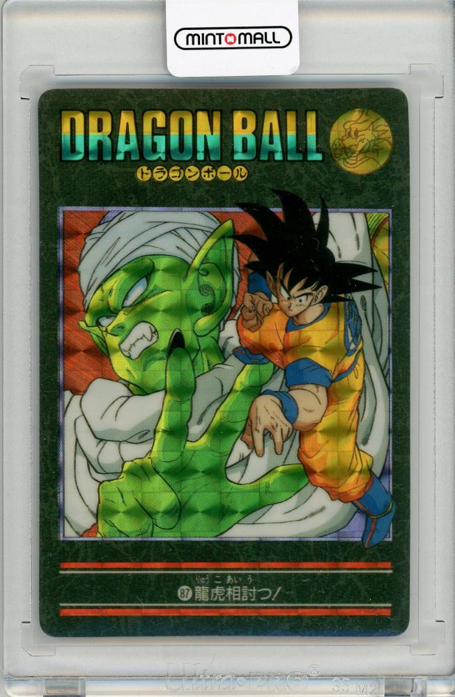 ドラゴンボール カードダス ビジュアルアドベンチャー 3集 ノーマル 