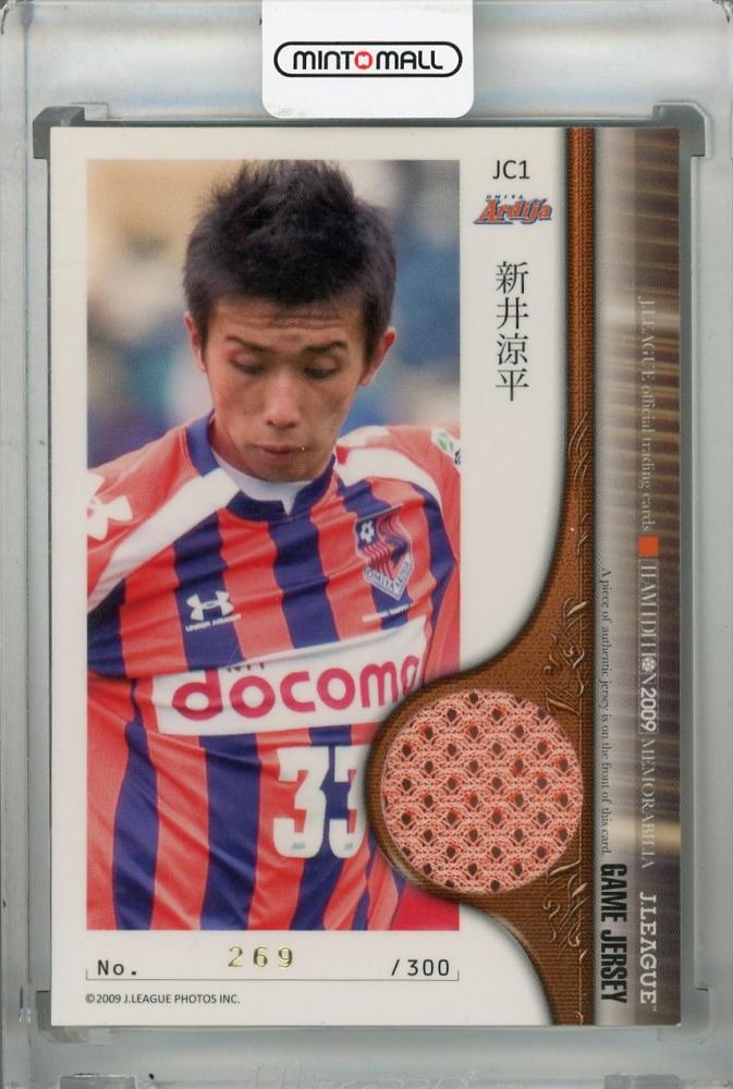 ミントモール Mint 浦和店 2009 J League Official Trading Cards Team Edition 大宮アルディージャ 新井涼平 ジャージカード 269 300