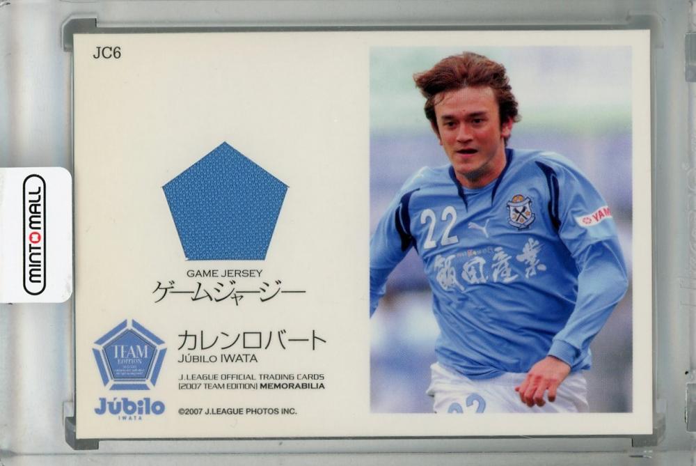 ミントモール / MINT 浦和店 / 2007 J.League Official Trading Cards