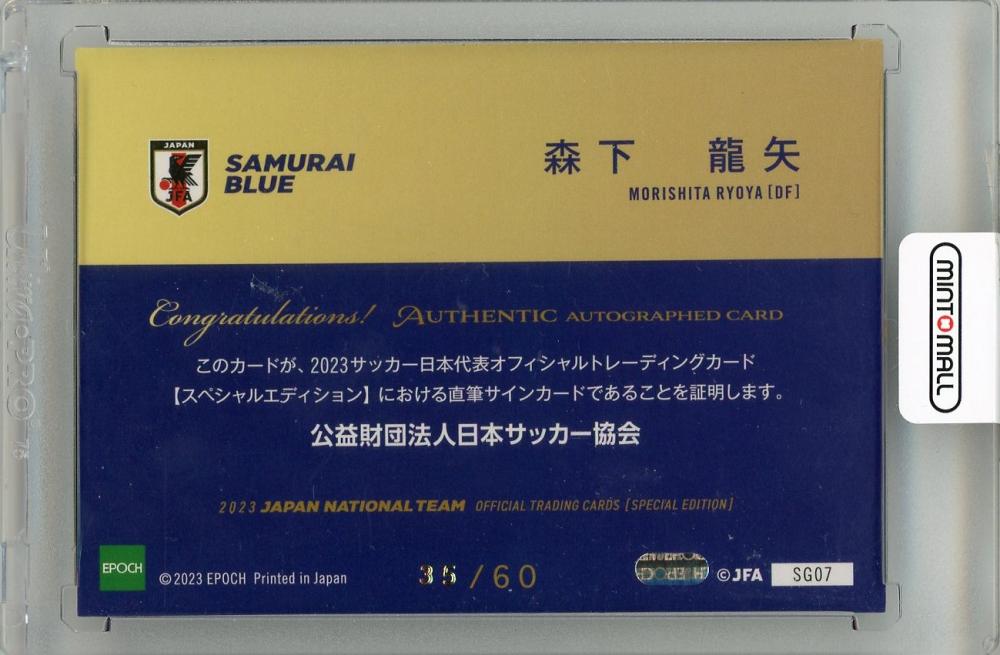 ミントモール / MINT 新宿店 / 2023 日本代表SE 直筆サインカード 森下 