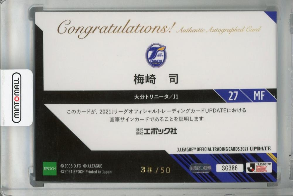 ミントモール / MINT 浦和店 / 2021 J.League Official Trading Cards 