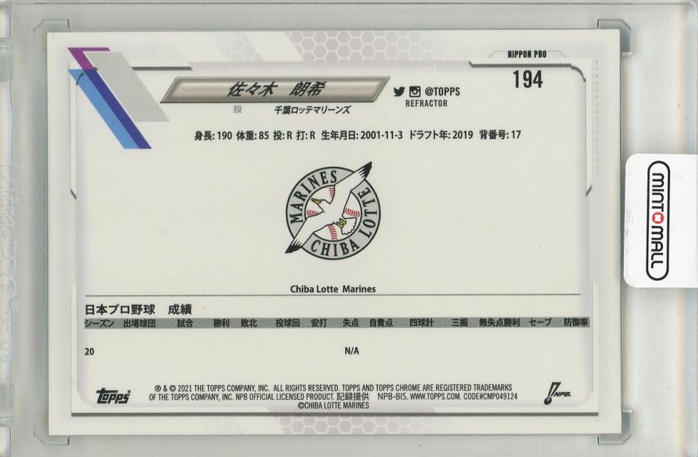 ミントモール / MINT 大丸心斎橋店 / 2021 Topps Chrome NPB 佐々木朗 ...