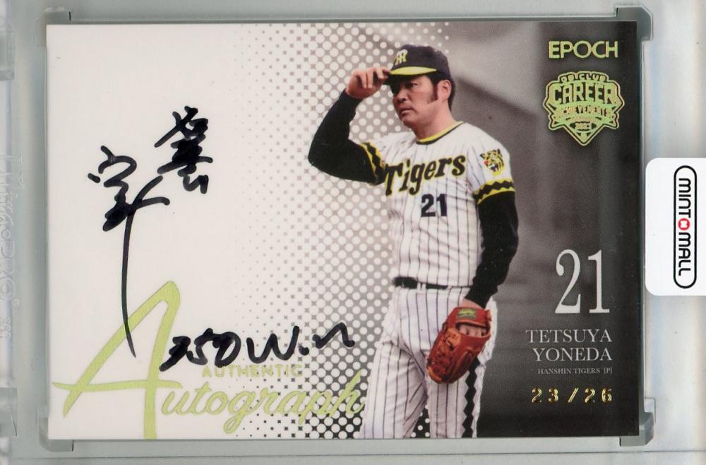 ミントモール / MINT 浦和店 / 2023 EPOCH 日本プロ野球OBクラブ