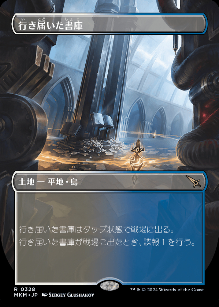 空箱】MTG リミテッドベータスターター箱と説明書 - マジック：ザ