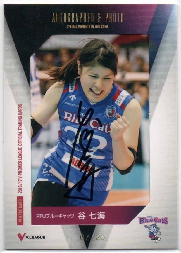 ミントモール Mint 池袋店 16 17 Vリーグ 女子バレーボール 谷 七海 直筆サインフォトカード 07