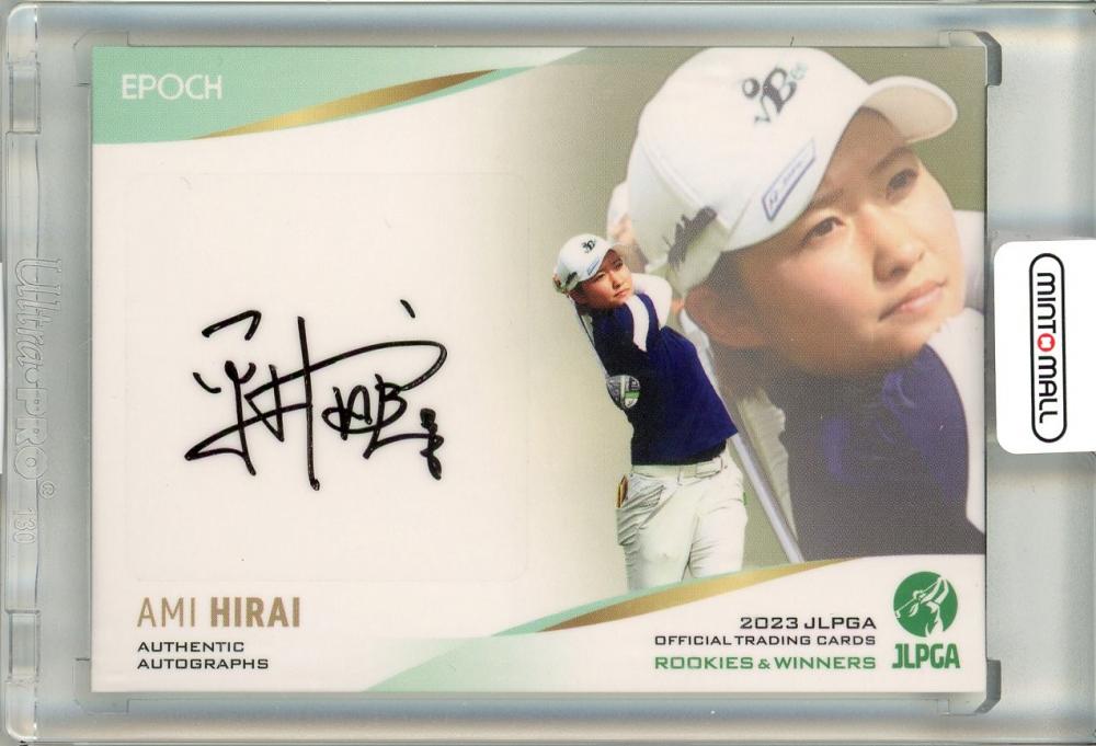 平井亜実　5枚限定直筆サインカード　EPOCH JLPGA 2023EPOCH