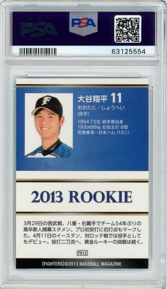 2013 BBM 日本ハム 大谷翔平 球場限定 プロモーションカード-