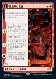 直営店に限定 MTG 鏡割りの寓話 英語4枚 ショーケース