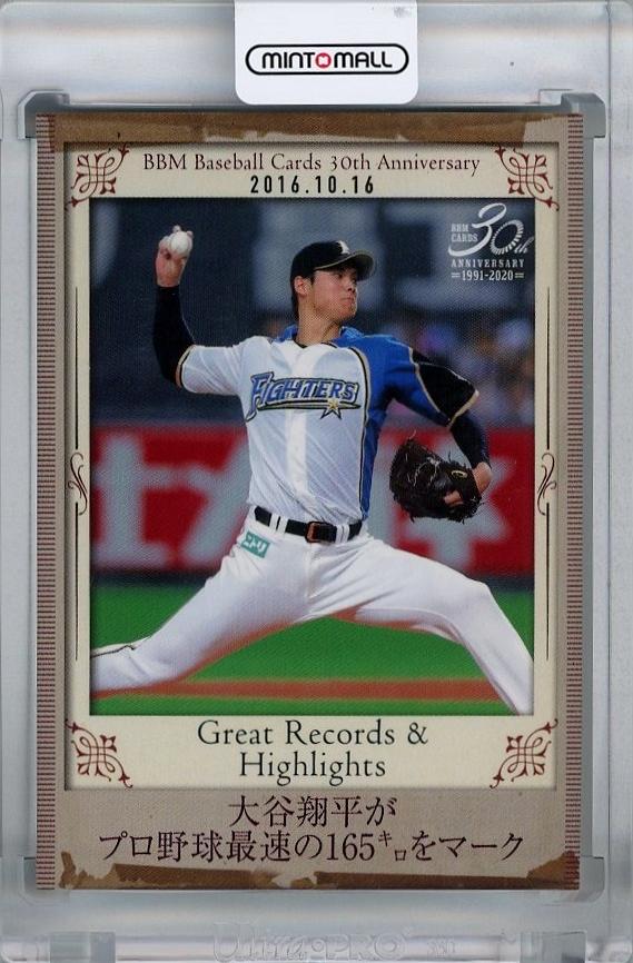 高品質低価日本ハム時代の大谷翔平カード その他