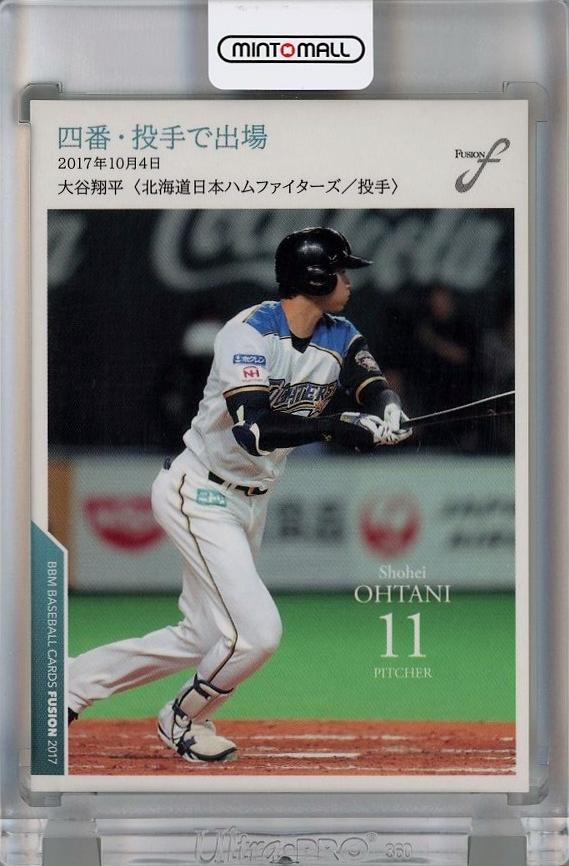 無料発送 BBM 83/100 MVP 2017 大谷翔平 北海道日本ハムファイターズ 